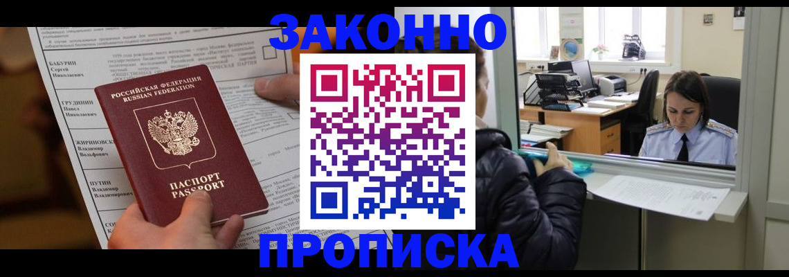 прописка штамп в Алатыре
