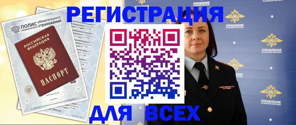 временная регистрация госуслуги в Алатыре
