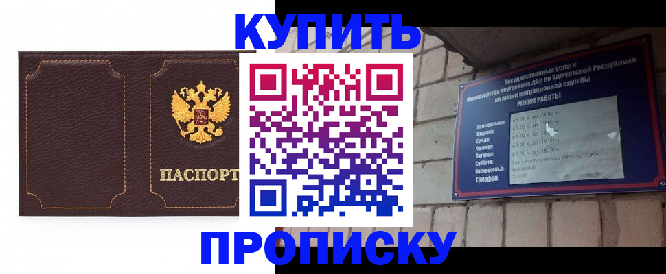 прописка поиск в Алатыре